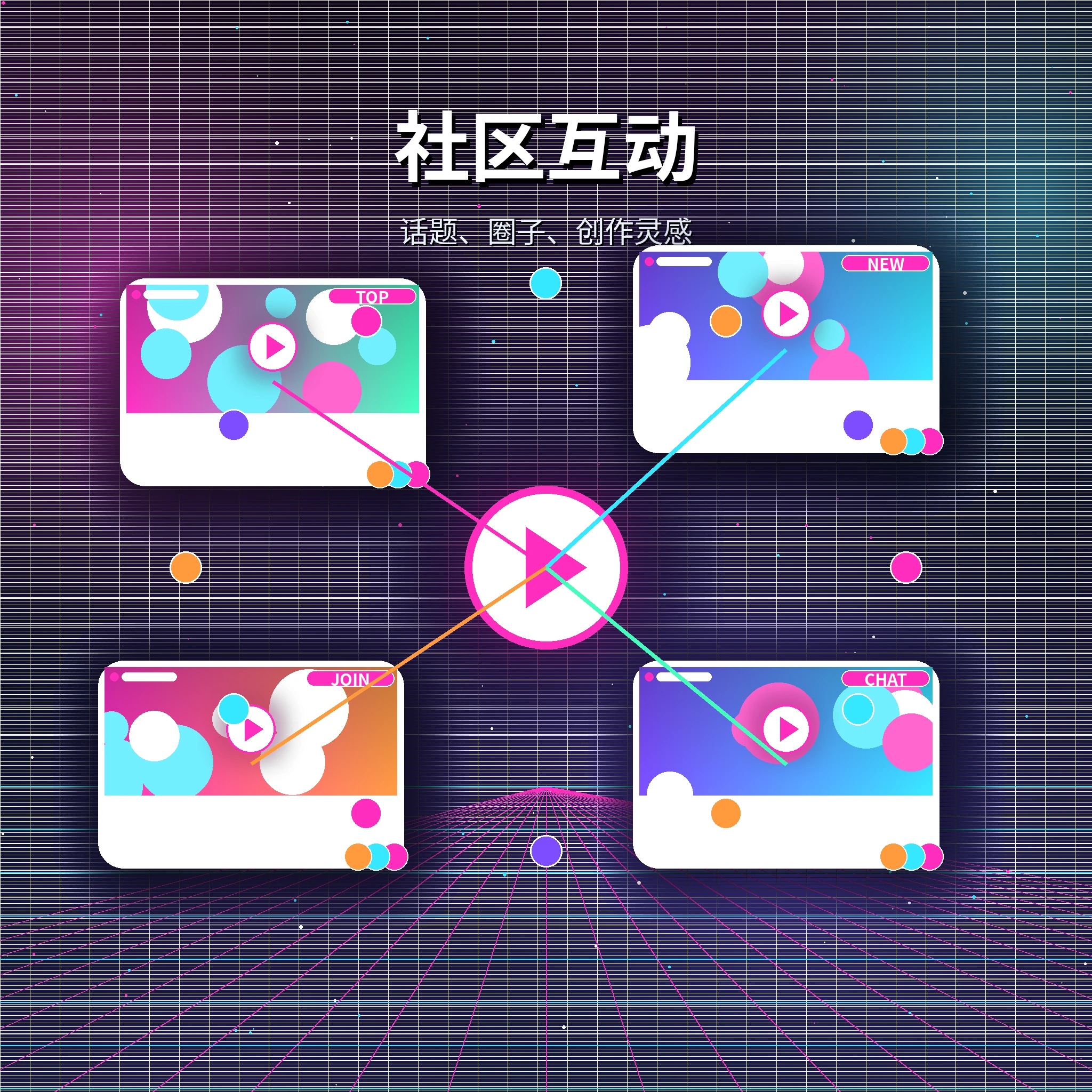 糖心vlog社区话题讨论与内容互动