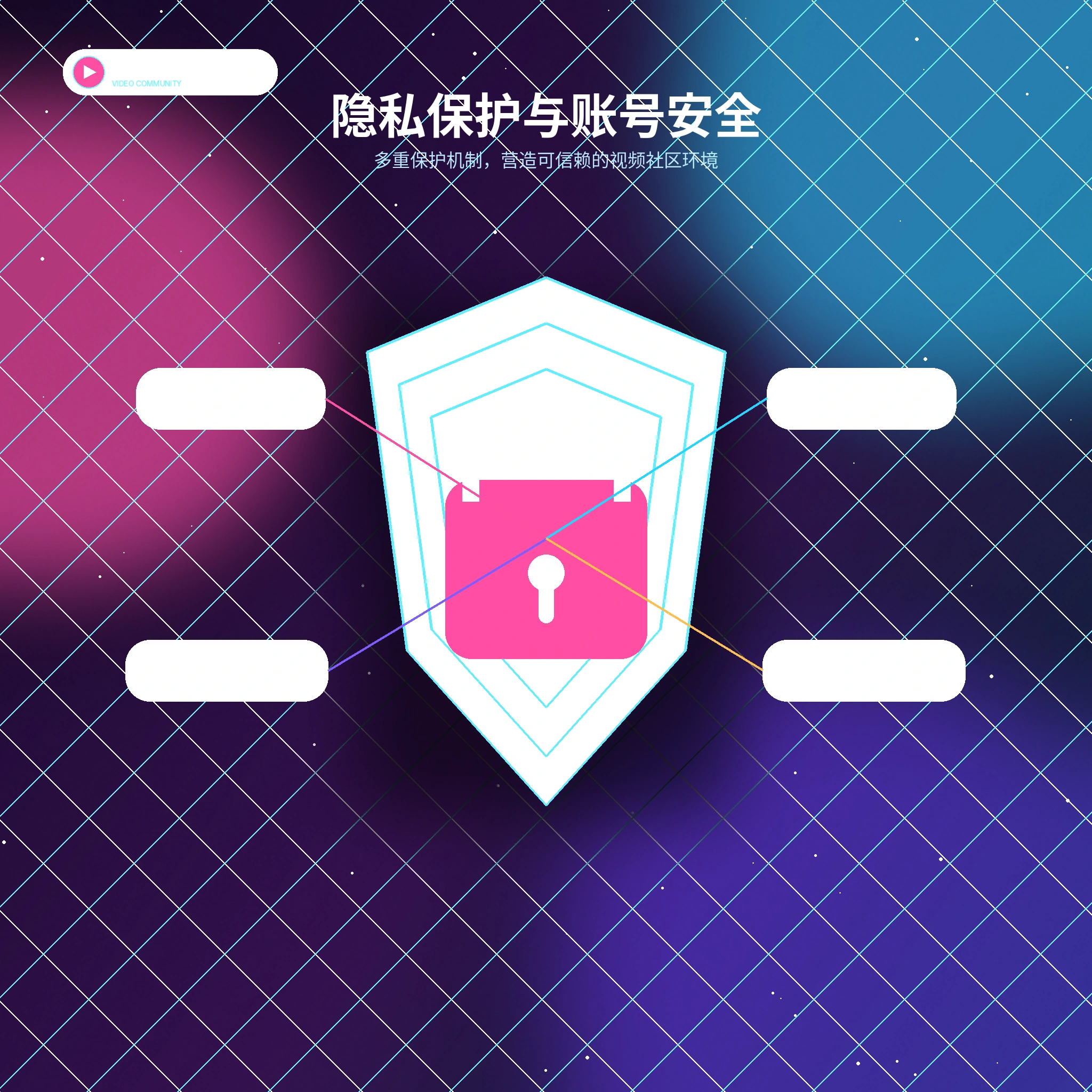 糖心vlog个人隐私保护说明