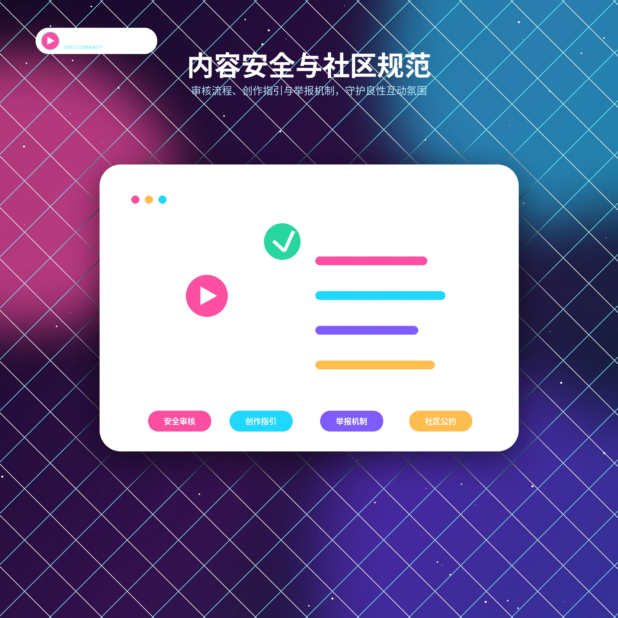 糖心vlog账号安全防护说明